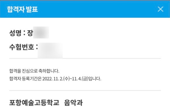 포항예술고등학교 이미지