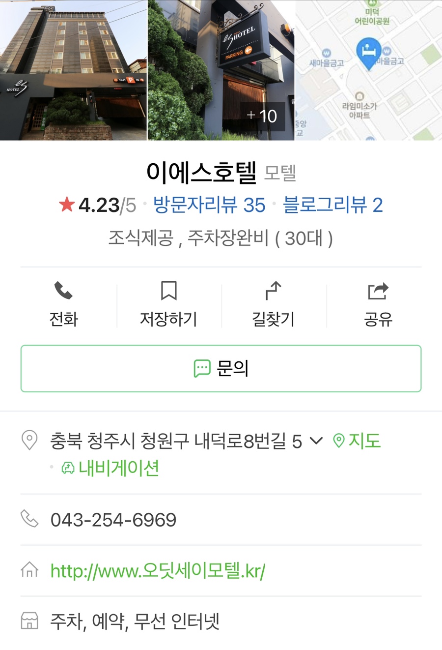 이에스호텔 이미지