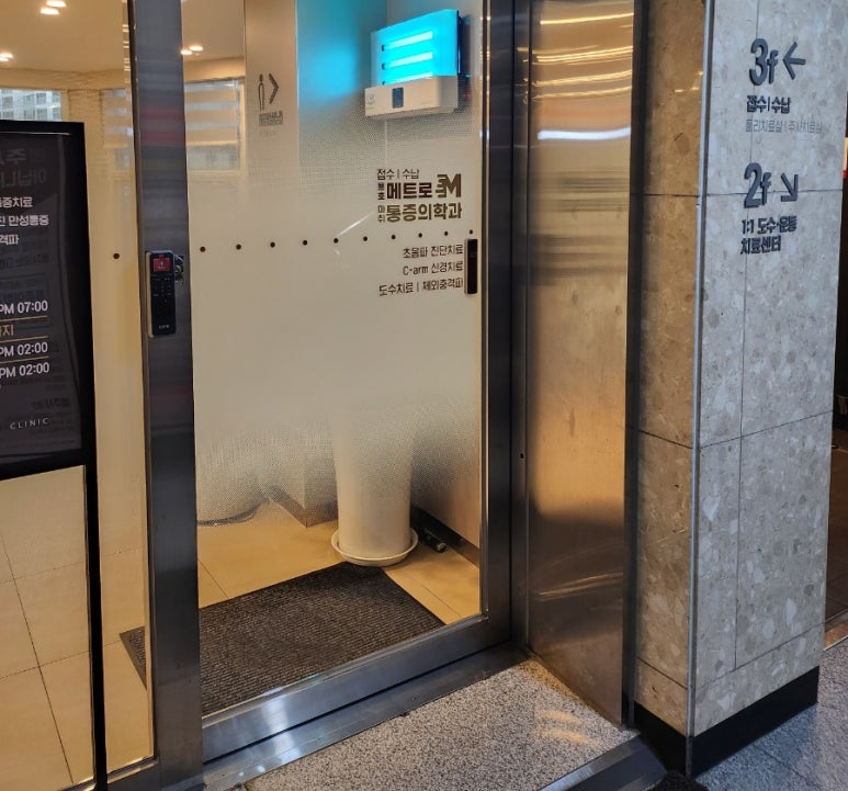 용호메트로마취통증의학과의원 이미지