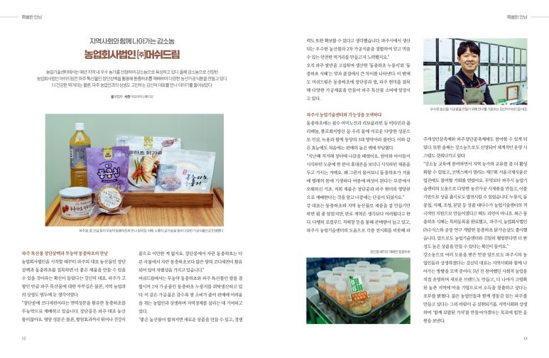 금촌농협로컬푸드직매장 이미지