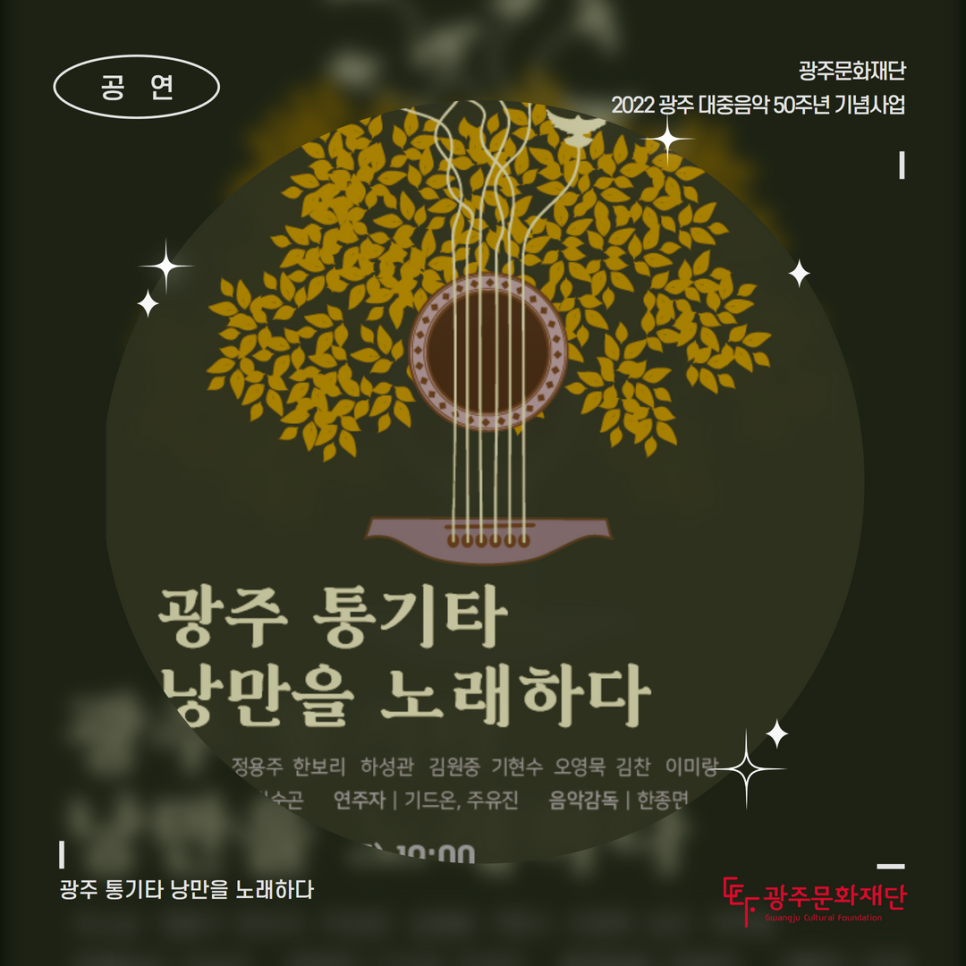 별밤노래홀 이미지