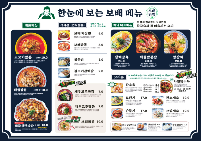 보배반점갈산점 이미지