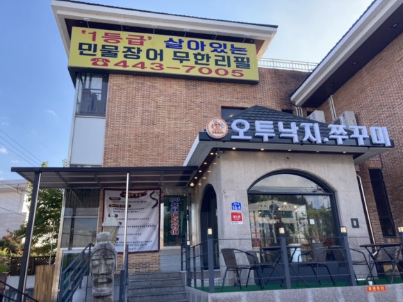 금오산민물장어 이미지