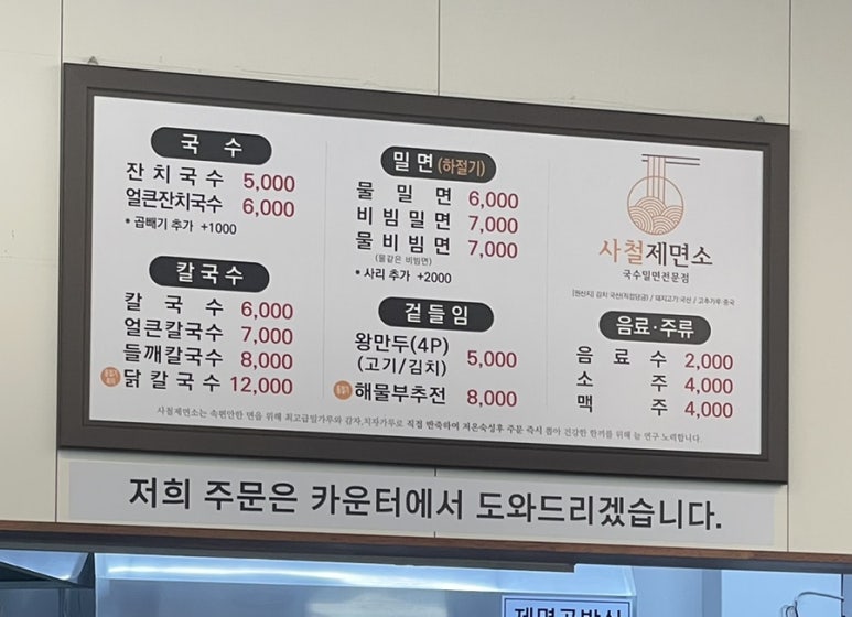 사계절제면소 이미지