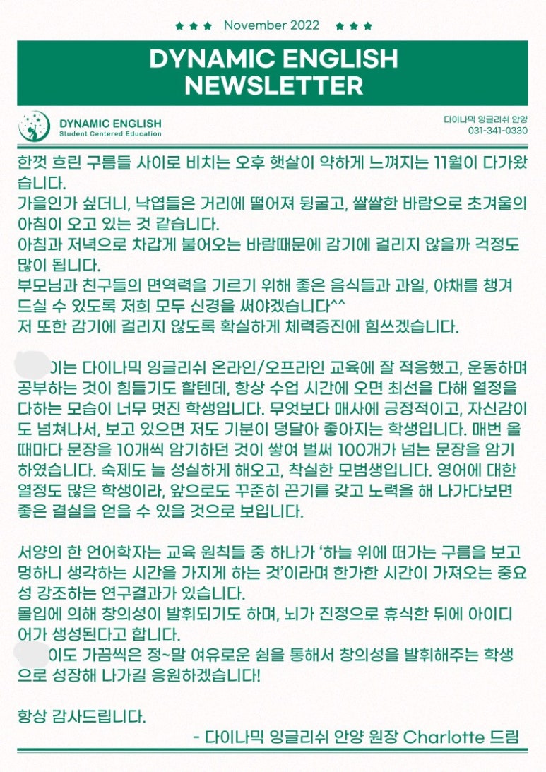 다이나믹영어교습소 이미지