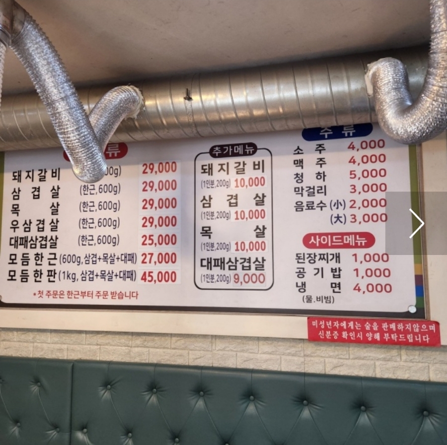 일번지대왕갈비 이미지