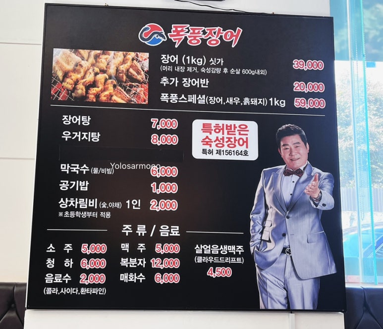 장어랑흙돼지 이미지