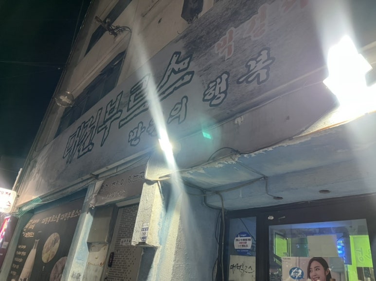 블루스 피플 이미지