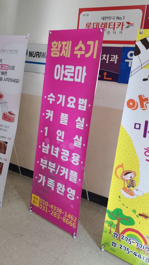 황제아로마 이미지