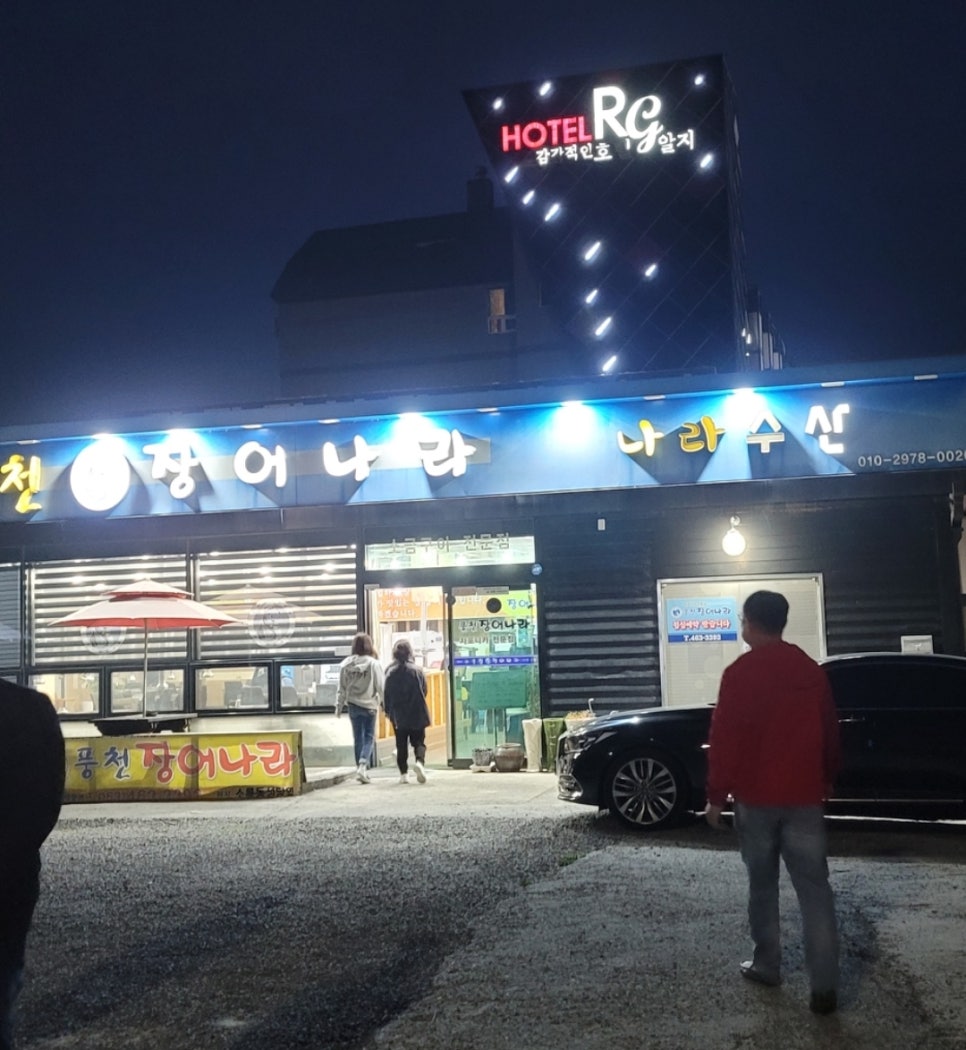 알지모텔 이미지