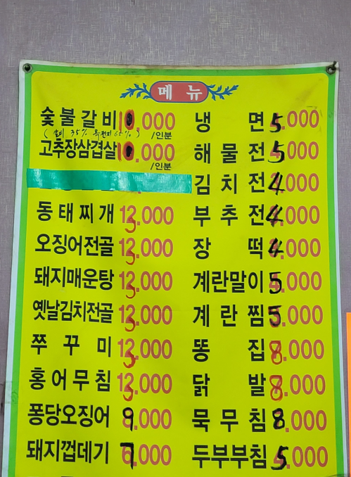 아찌냉면 이미지