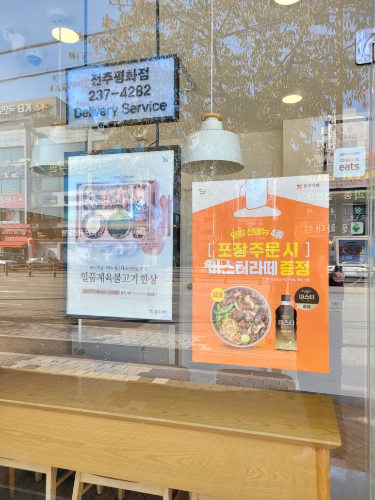 본도시락전주평화점 이미지