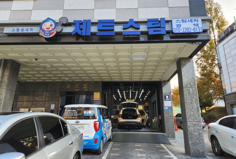 제트스팀충남지사 이미지