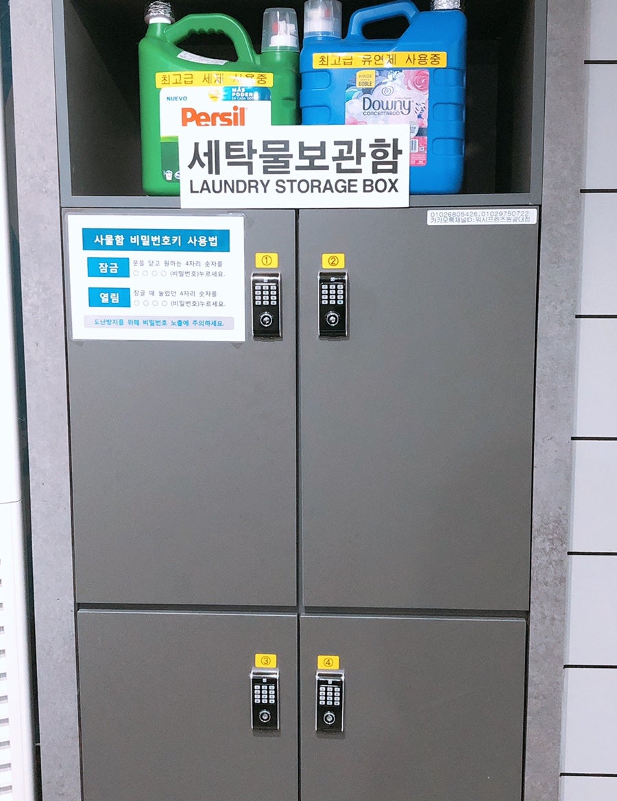 워시프렌즈셀프빨래방익산원광대점 이미지