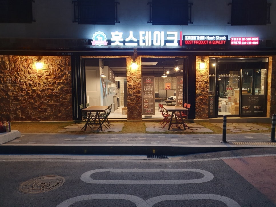 훗스테이크원주 이미지