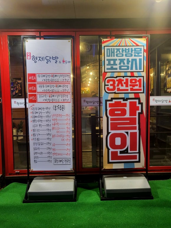 형제닭발 이미지