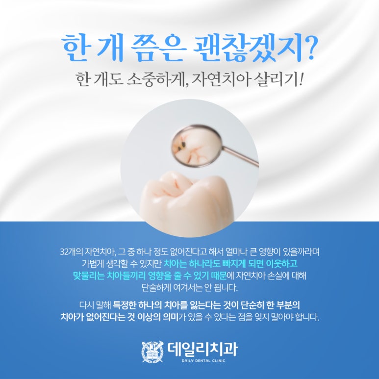 이수자연치과 이미지
