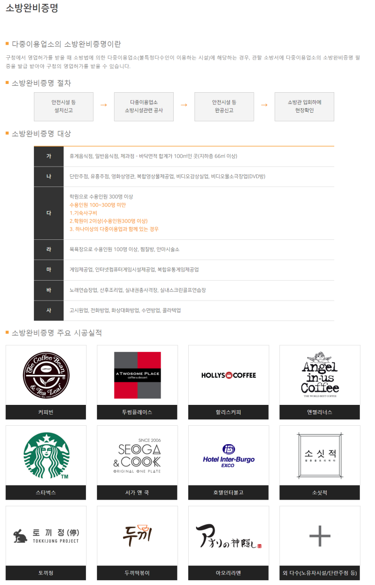 제일방재 이미지