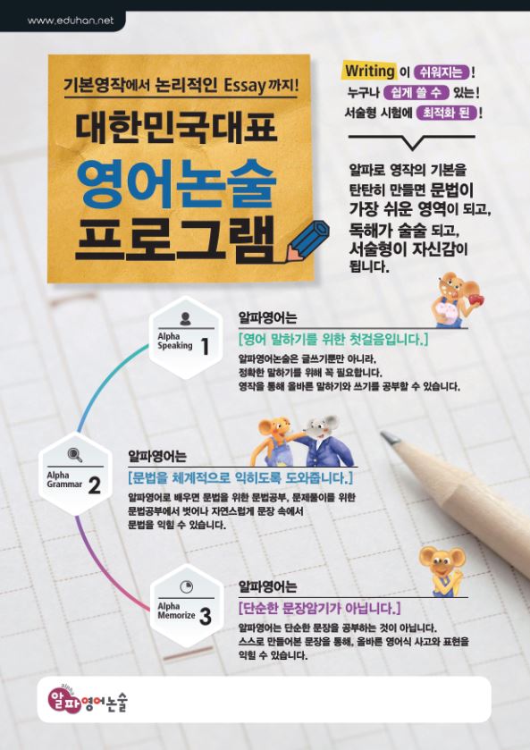 베일리어학원 이미지