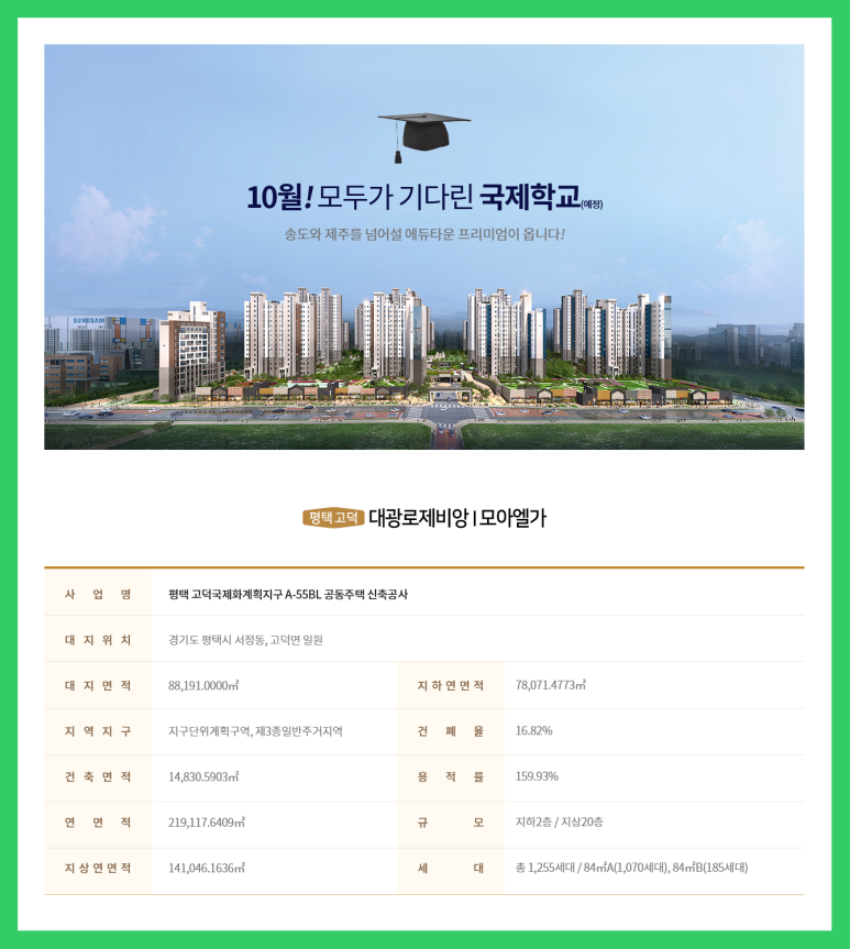 (주)고덕이앤씨 이미지