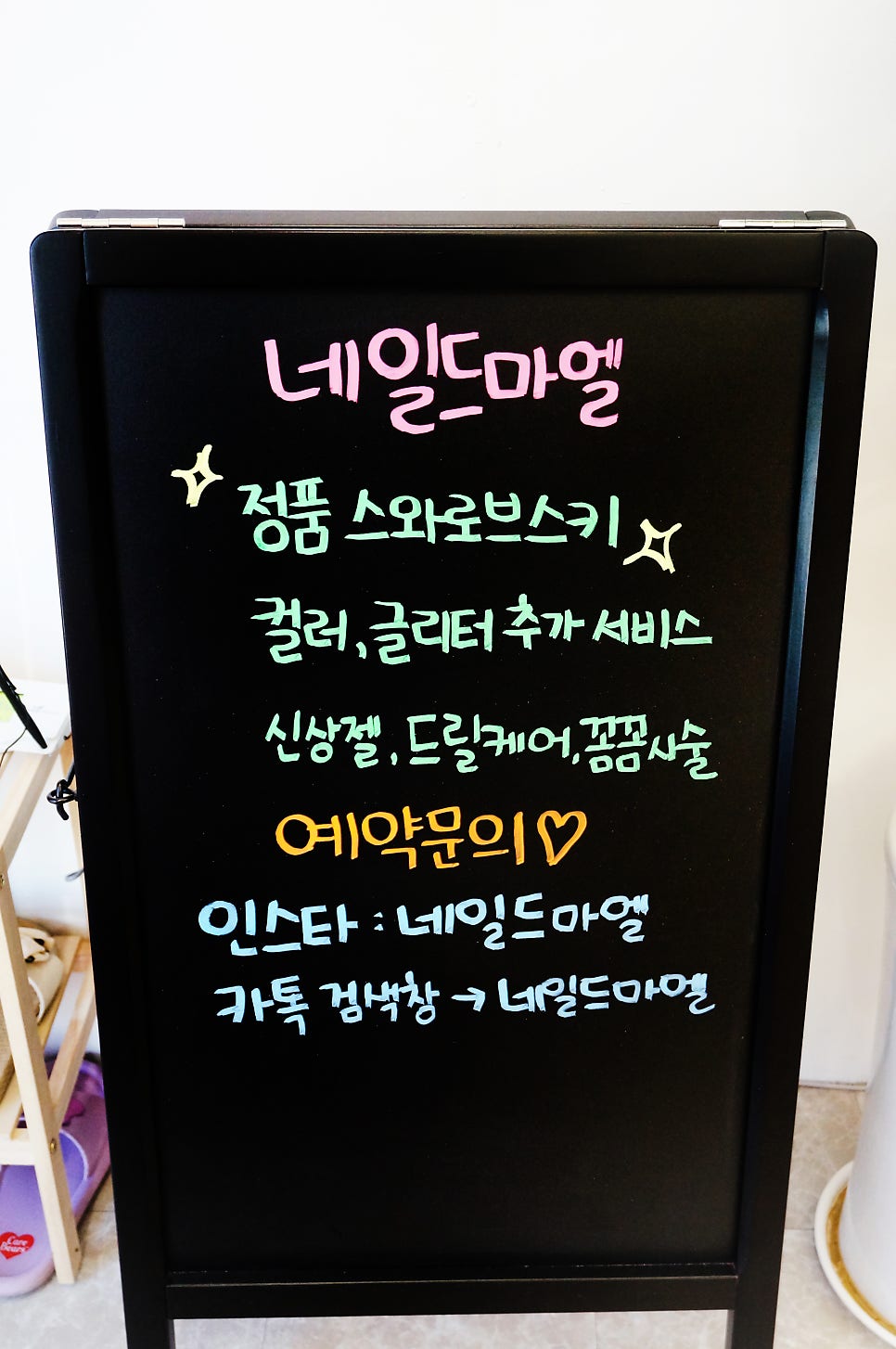 네일드마엘 이미지