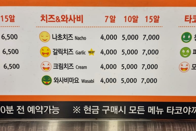 타코야끼의 정석 이미지