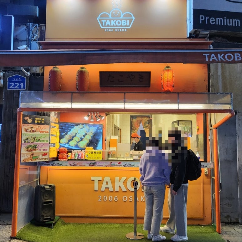 타코비 구리점 이미지