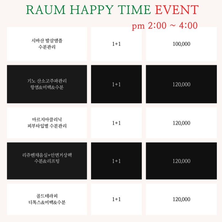 라움에스테틱 이미지