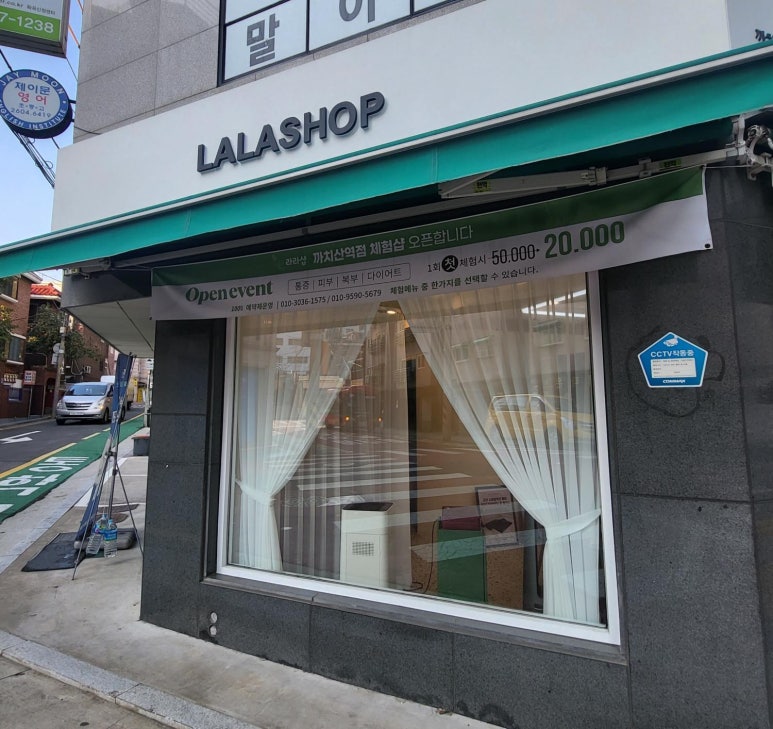 라라샵까치산역점 이미지