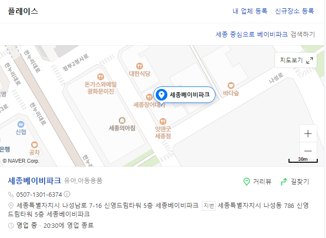 세종베이비파크 이미지