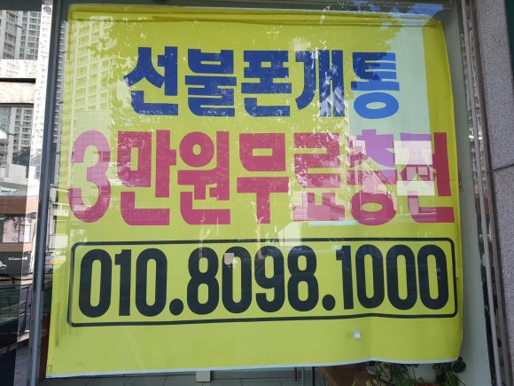 한사랑텔레콤 이미지