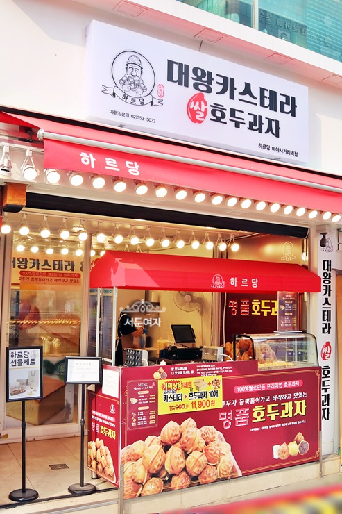 하르당(미아사거리역점) 이미지