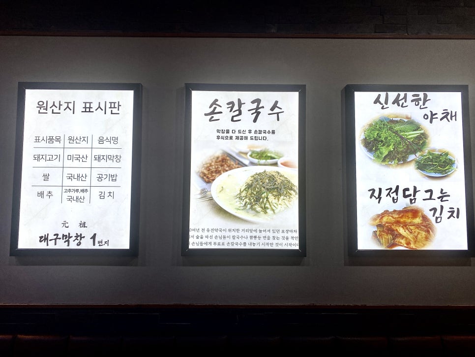 대구1번지막창 이미지
