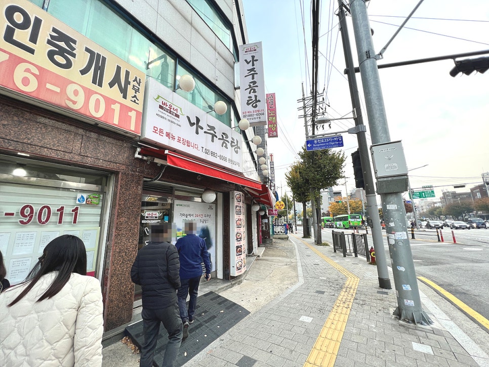 바우네매운탕 이미지