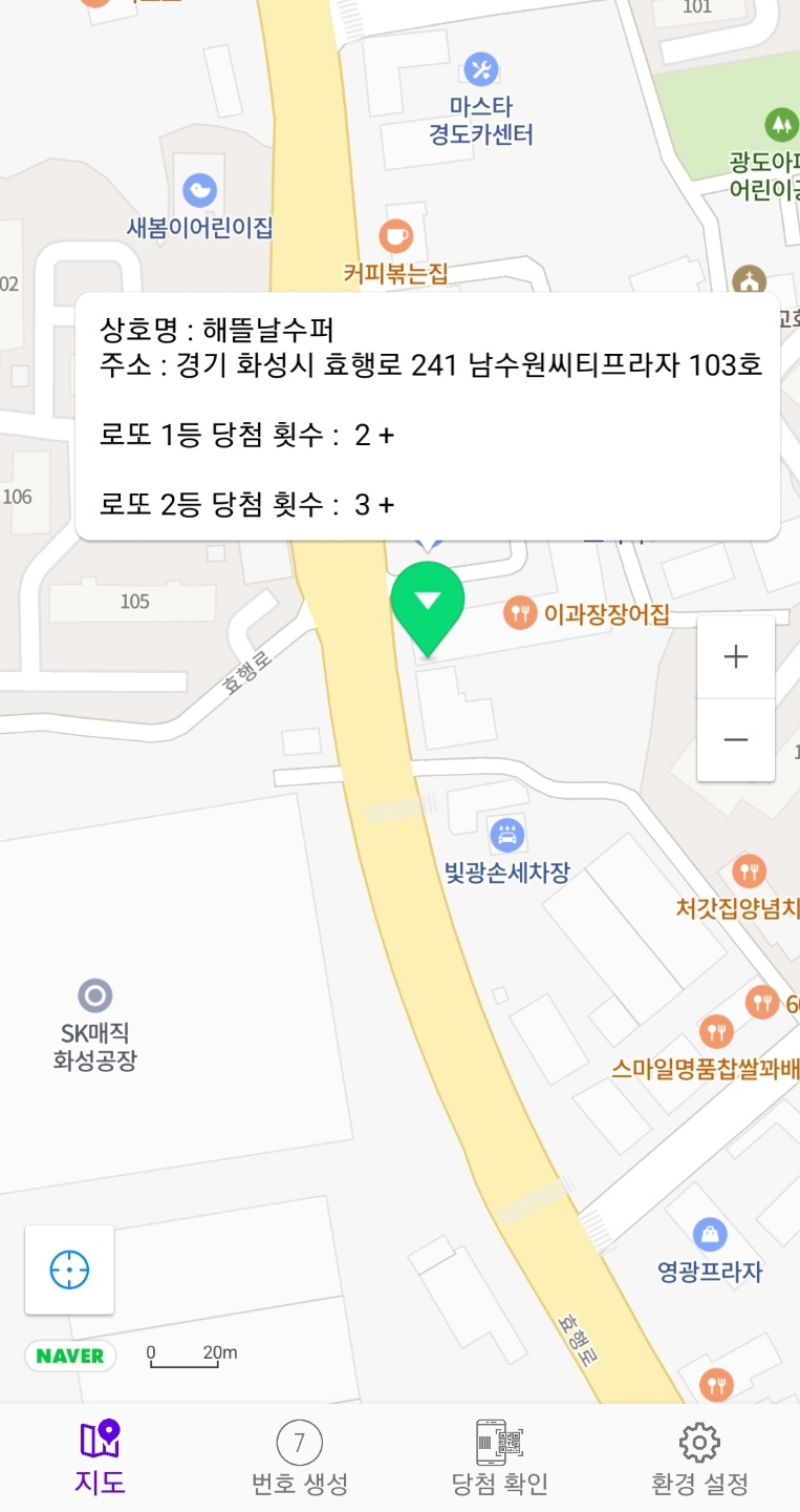 해뜰날로또복권방 이미지