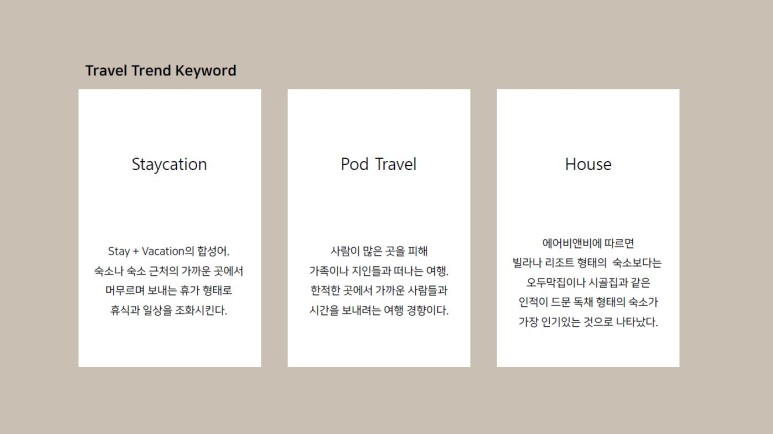 스테이펜션 이미지