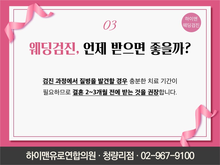 하이맨유로연합의원 이미지