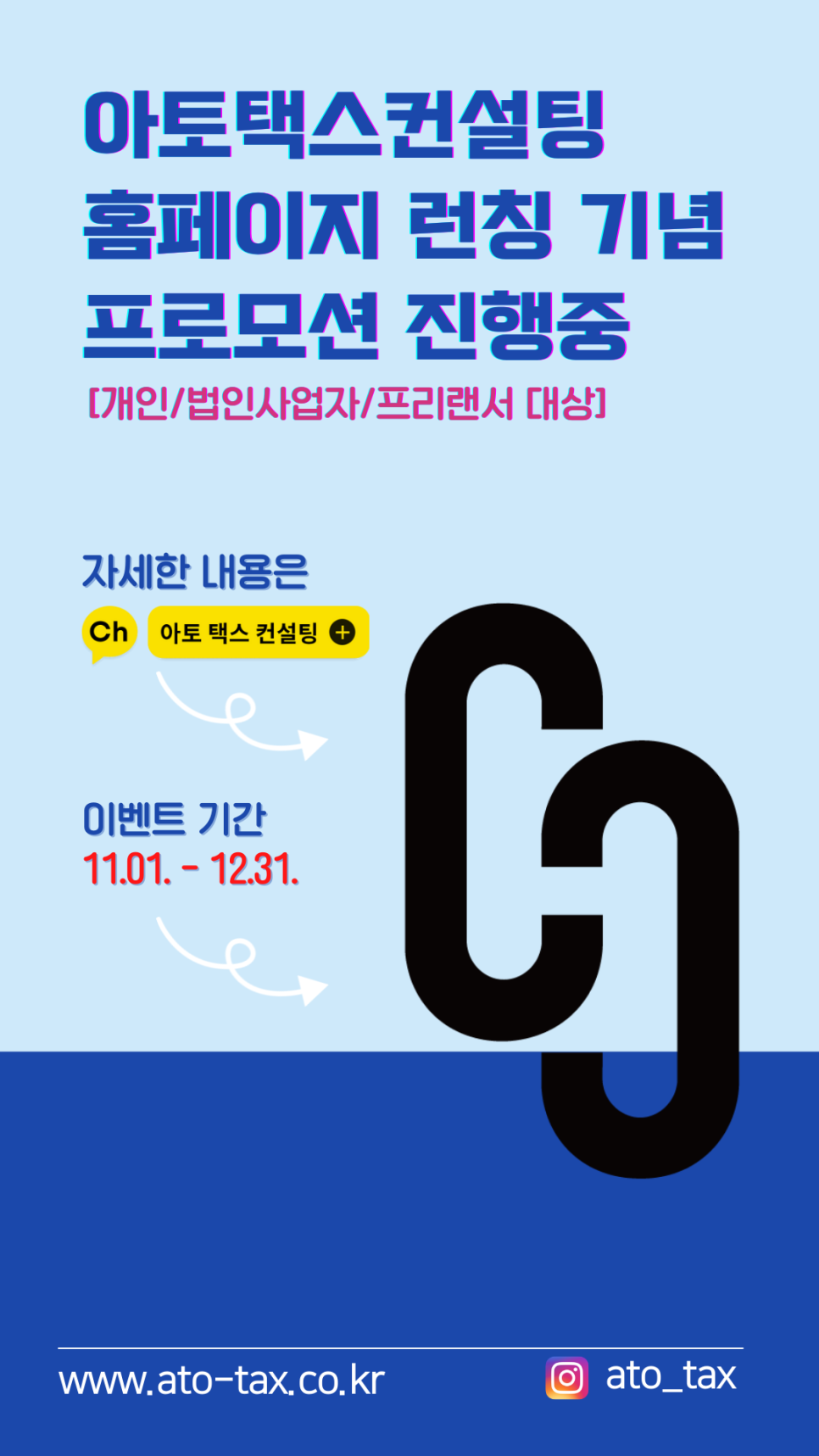 하나택스컨설팅 이미지