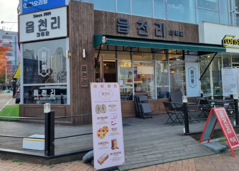 읍천리382 관저점 이미지