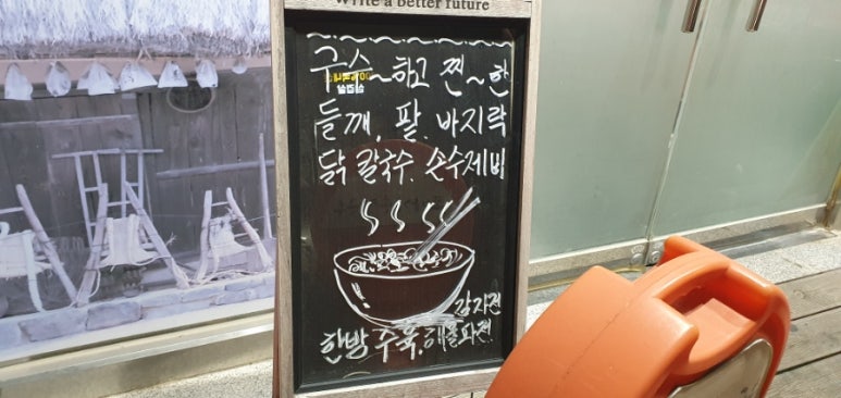 또바기손칼국수 이미지