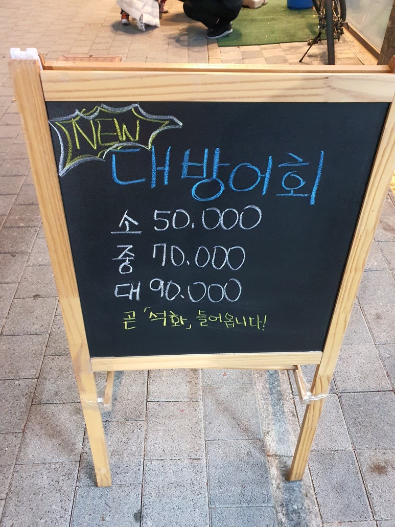 60계치킨경기하남감일지구점 이미지