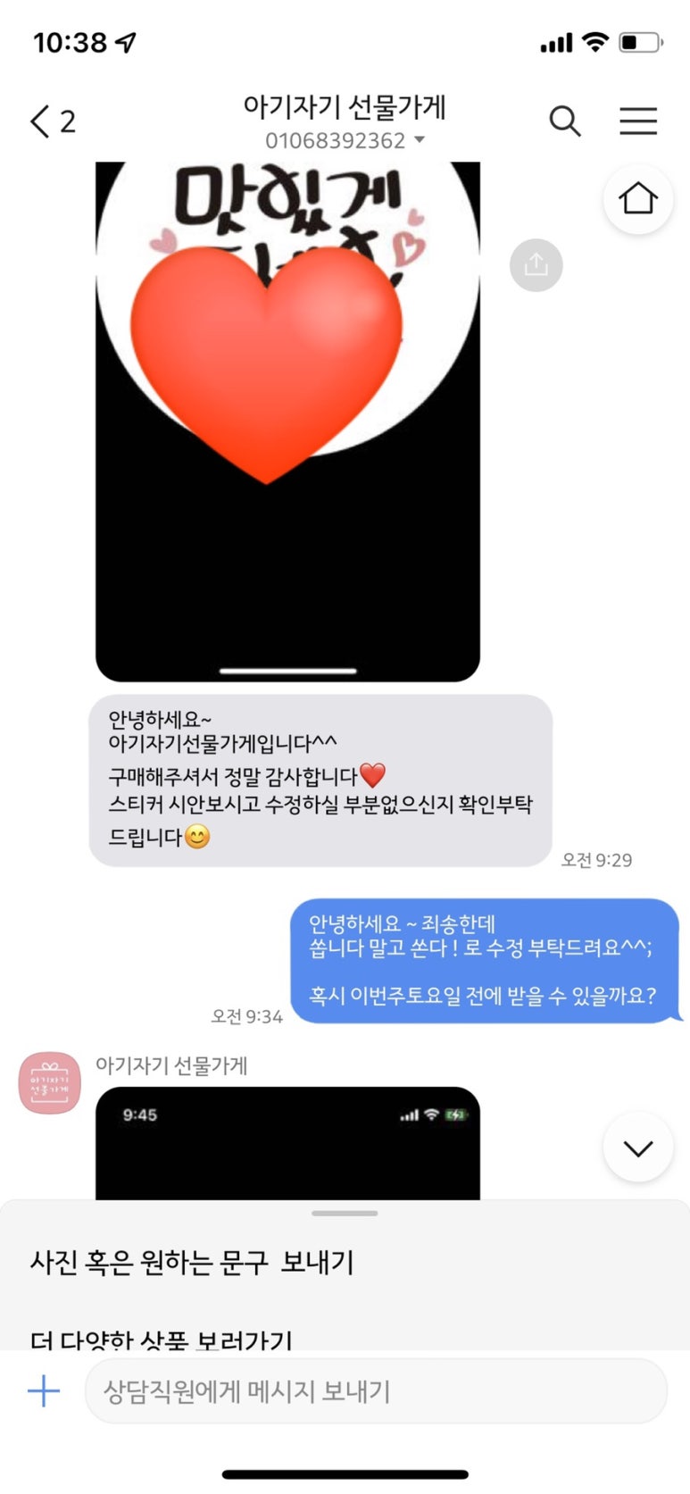 아기자기 선물가게 이미지