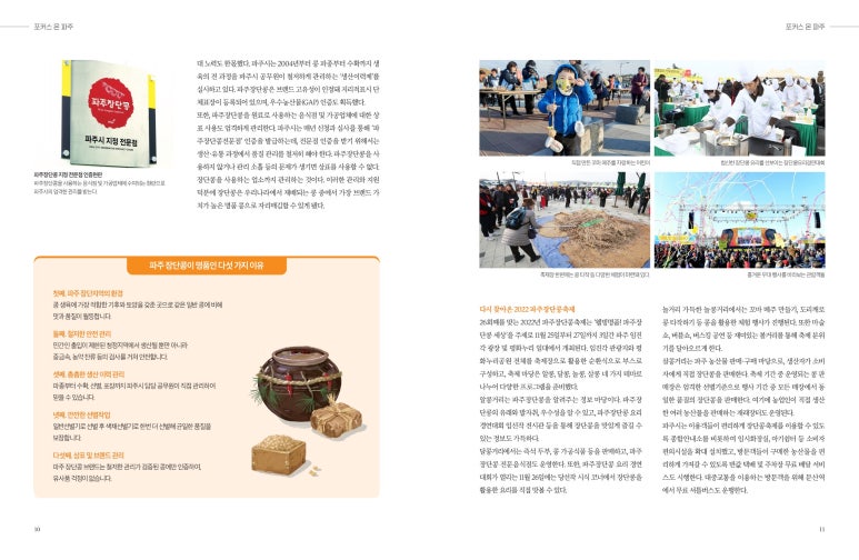 금촌농협로컬푸드직매장 이미지