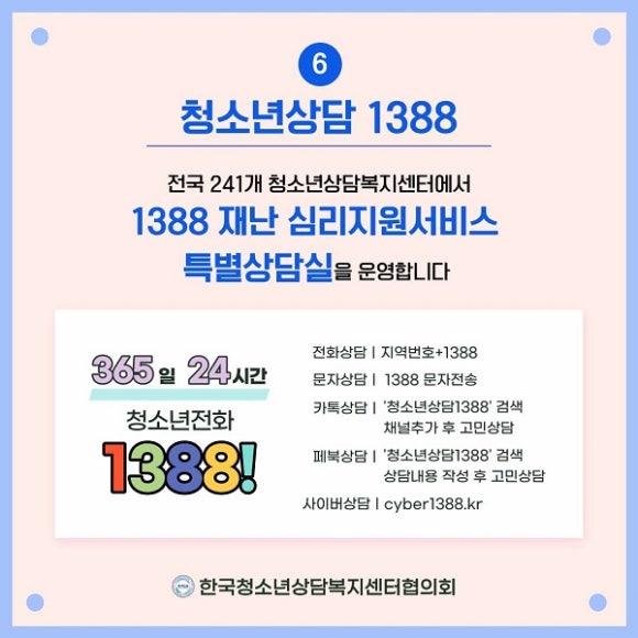 한국심리상담협의회 이미지