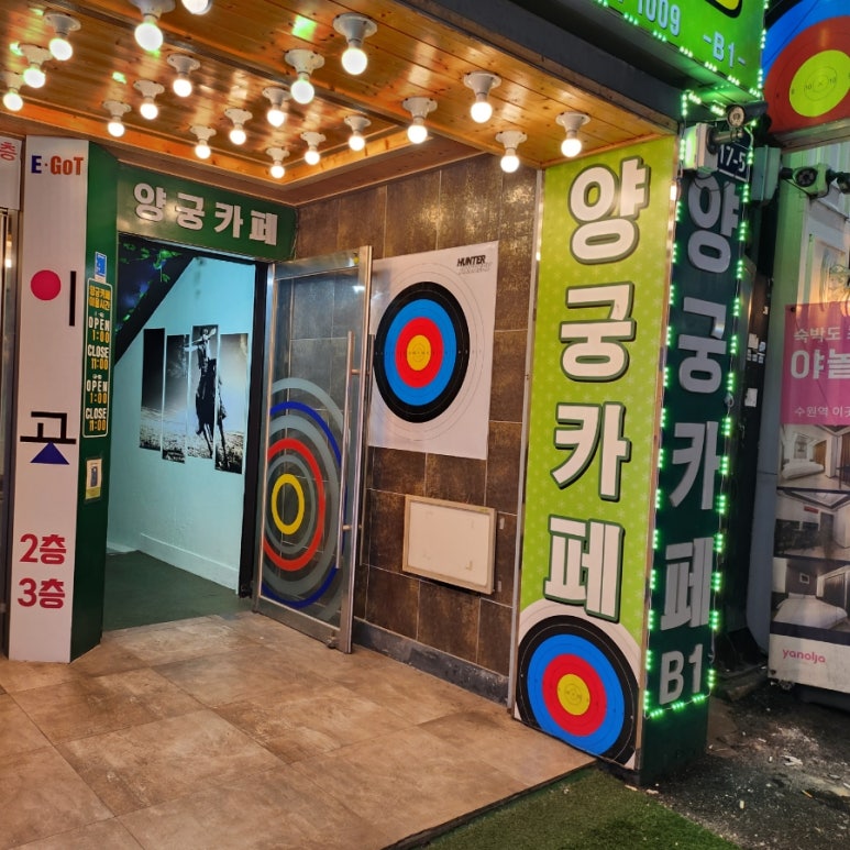 헌터양궁카페 이미지