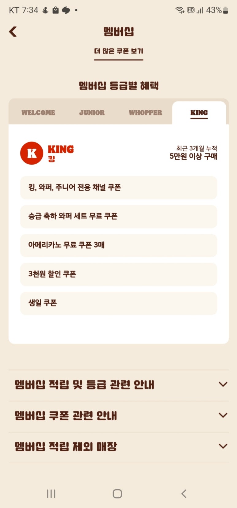 제트킹커피 이미지