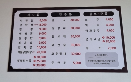 이기옥짬뽕 이미지