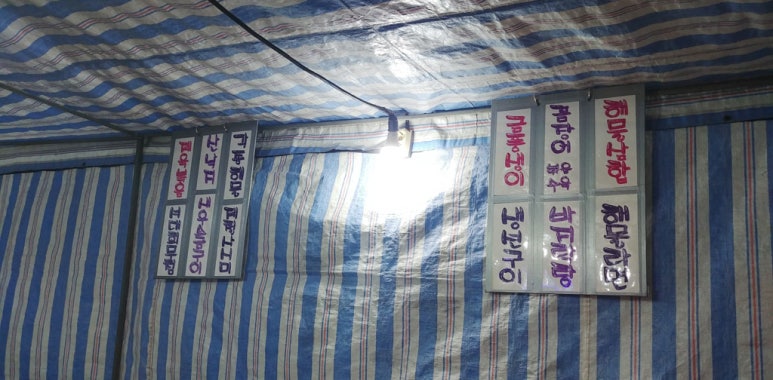 은주포차 이미지