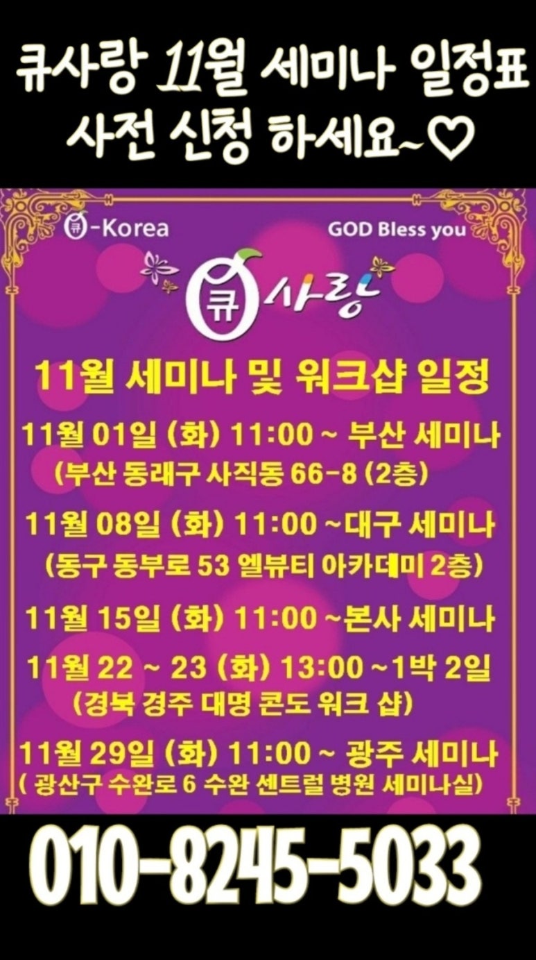 수원큐사랑염색 이미지