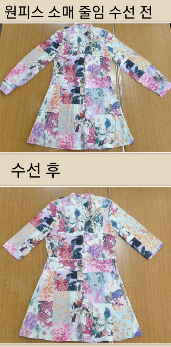 윤옷수선 이미지